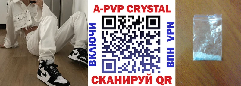 купить наркоту  Верхний Тагил  А ПВП Crystall 