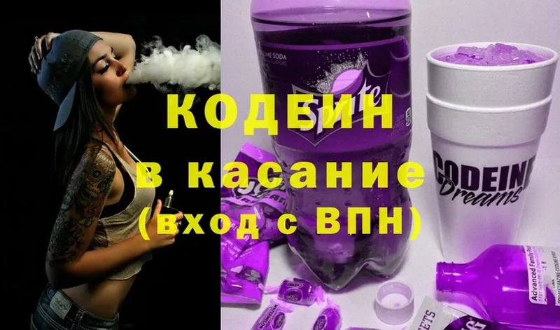 Кодеин напиток Lean (лин)  Верхний Тагил 