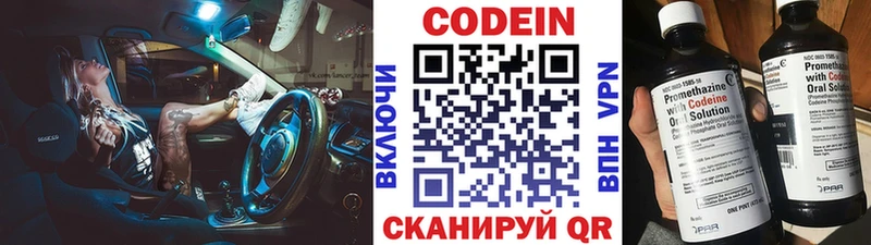 ОМГ ОМГ рабочий сайт Верхний Тагил Кодеин напиток Lean (лин)