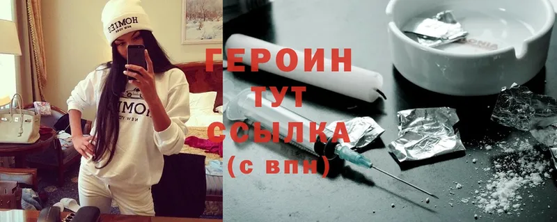 Героин Heroin  Верхний Тагил 