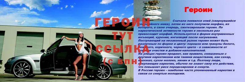 Героин хмурый Верхний Тагил