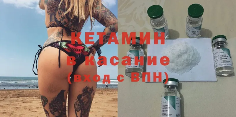 mega ссылки  darknet официальный сайт  Кетамин ketamine  Верхний Тагил 